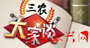 <b>唐仁健：扎实开展全国农业种质资源普查</b>