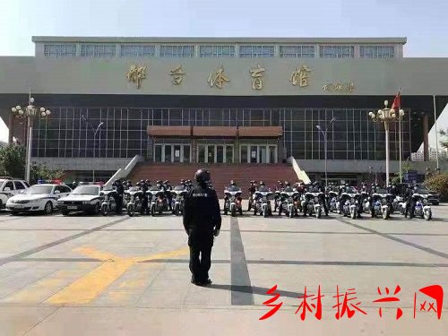 <b>信都公安分局特巡警大队举行“五一劳动节”街面加强巡启动仪式</b>