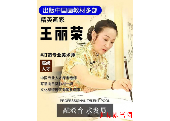 王丽荣——一位终将闪耀在中国画坛的女画家