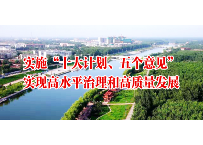 央视《焦点访谈》点赞莘县抓党建促乡村治理新格局