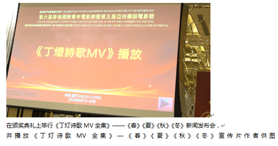 《丁灯诗歌MV全集》新闻发布会成功举办_及丁灯微电影《爱》获第五届亚洲华语电影节大奖