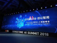 商汤科技发布五大新产品，要做AI时代的推动者